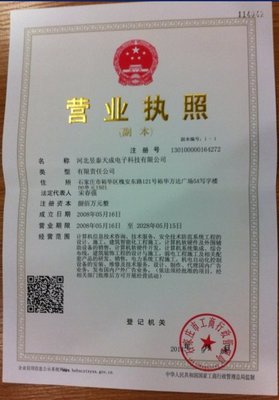 河北昱泰天成电子科技 以网络技术开发赋能360智慧开户新生态